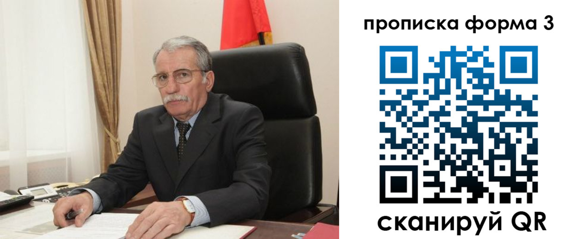 временная регистрация недорого в Железногорске