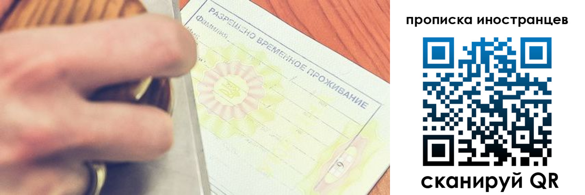 где прописаться в Железногорске