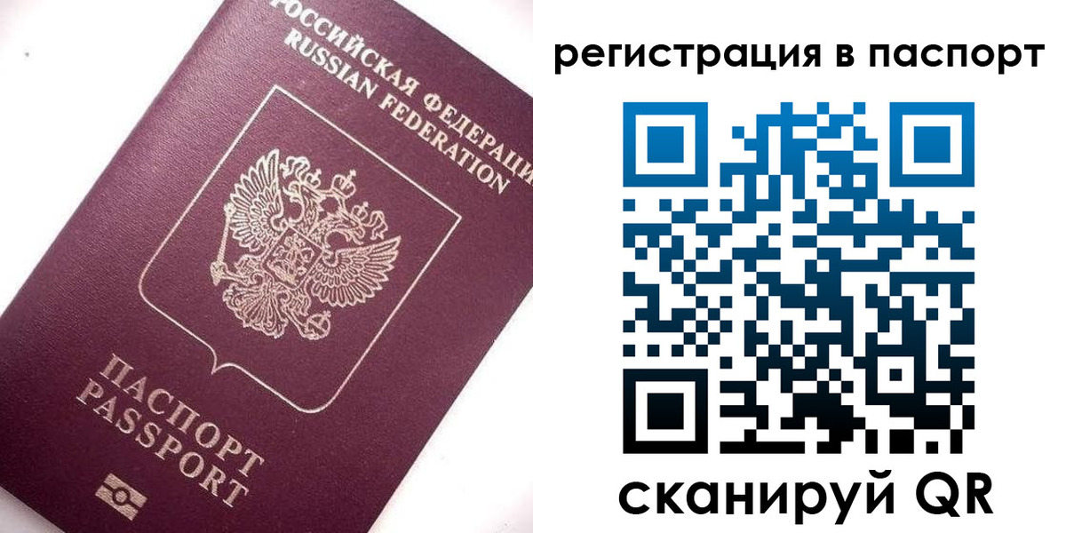прописка для военкомата в Железногорске