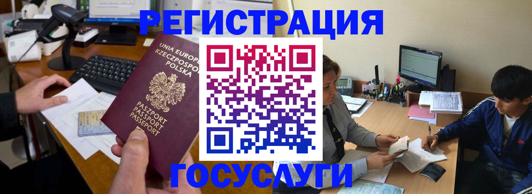 временная регистрация купить в Железногорске
