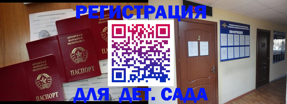 прописка поиск в Железногорске