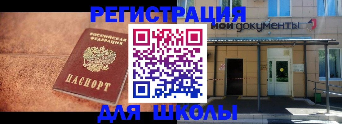 прописка от собственника в Железногорске