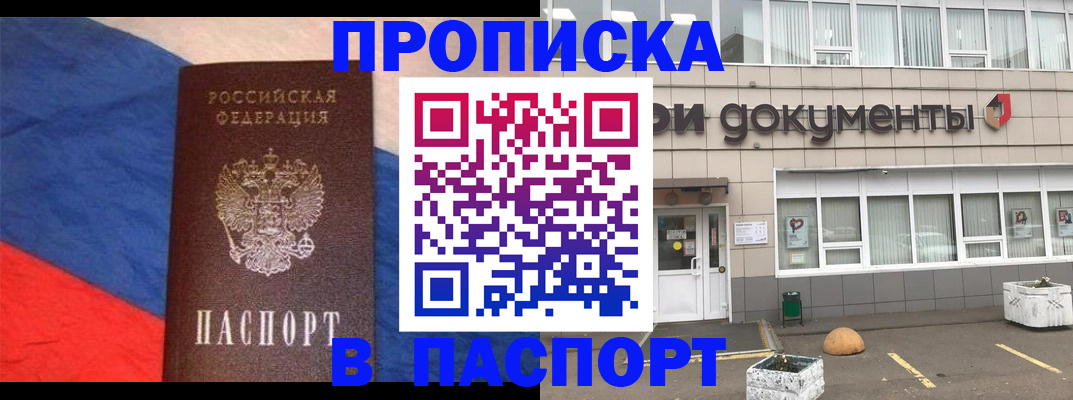 временная регистрация госуслуги в Железногорске