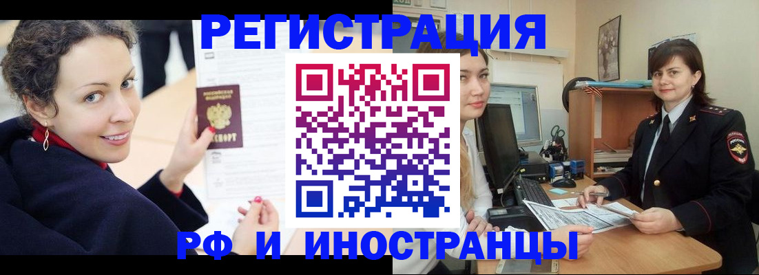 временная регистрация госуслуги в Железногорске