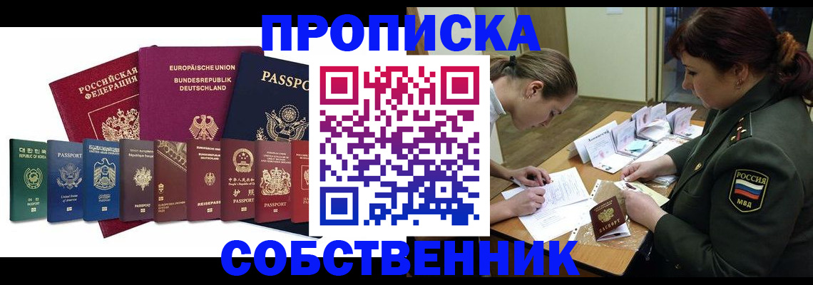 регистрация для дет. сада в Железногорске